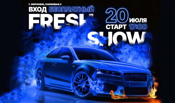 Мероприятие пройдет 20 июля.