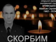 Сотрудники МЧС скорбят по погибшему товарищу.