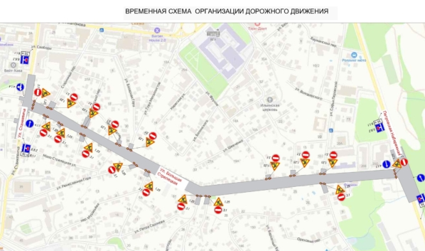 Перекроют улицу в центре города.