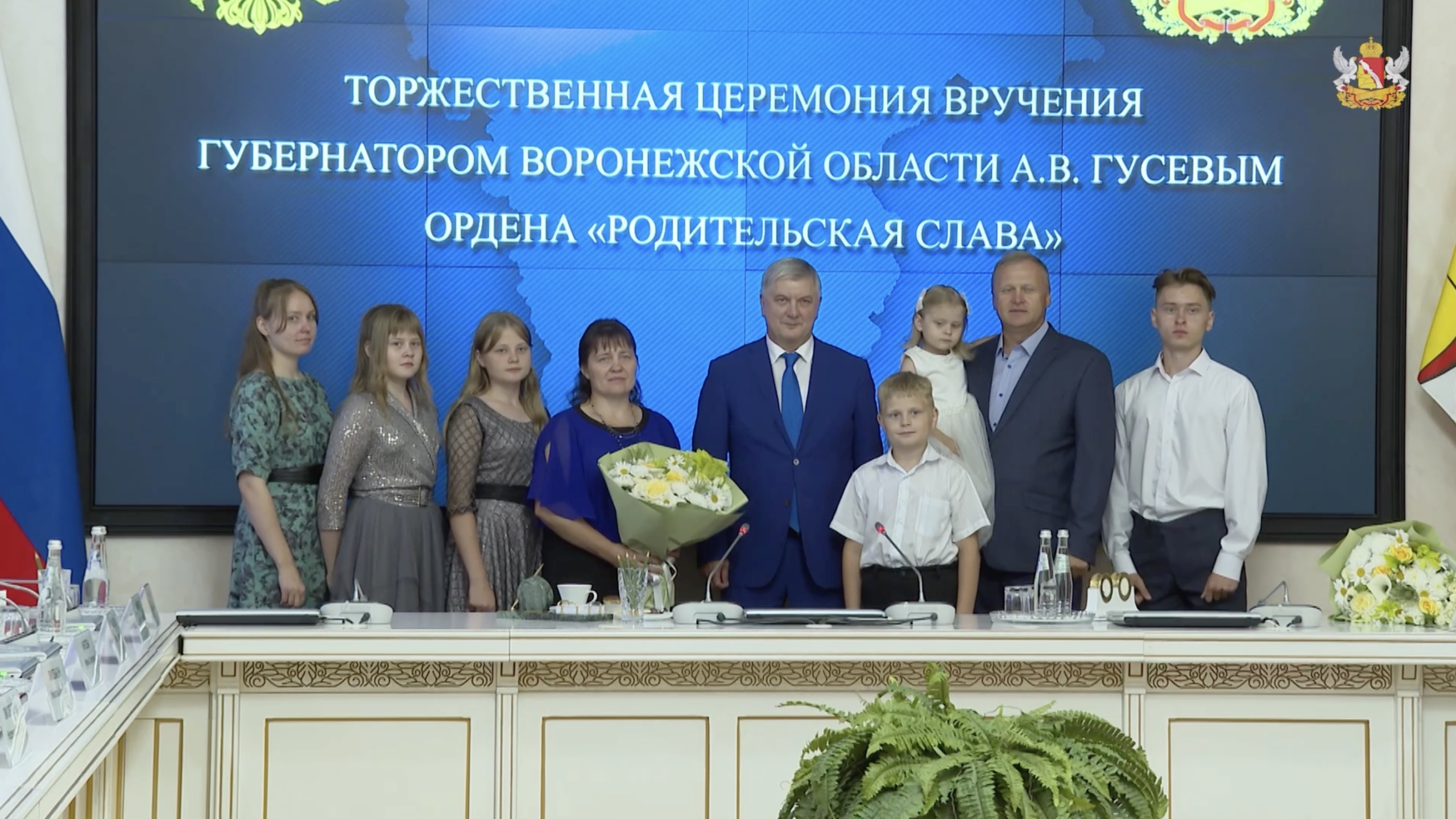 Ордена «Родительская слава» вручил Александр Гусев двум воронежским семьям