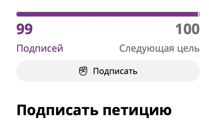 Пока лишь 99 человек подписали петицию против повышения цен на проезд в Воронеже