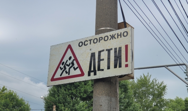 Дети.