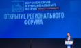 На форуме выступил Дмитрий Маслов.