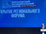 На форуме выступил Дмитрий Маслов.