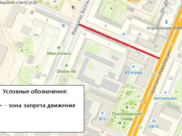 Движение перекроют на этом участке.