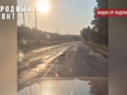 Так выглядит дорога.