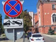 Нарушителя оштрафовали.