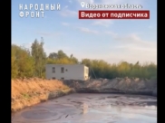 Так выглядит отстойник.