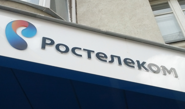 «Ростелеком».