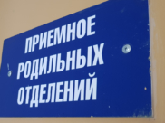 В роддоме.