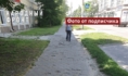Так выглядит тротуар.