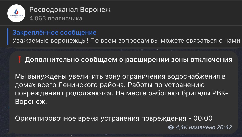 Ориентировались на полночь, но работы явно затянутся подольше.