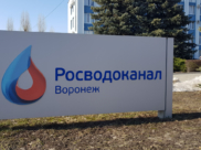 «РВК-Воронеж».