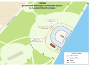 Каток на набережной в Воронеже.