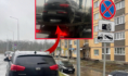 Машину эвакуировали.