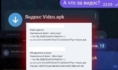 Присылают вопрос о том, ты ли это на видео.