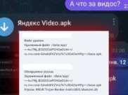 Присылают вопрос о том, ты ли это на видео.