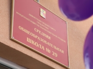 Открылась обновленная школа.