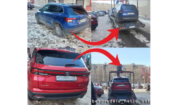 Машины эвакуировали.