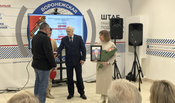 Воронежца вручили медали общественного признания.