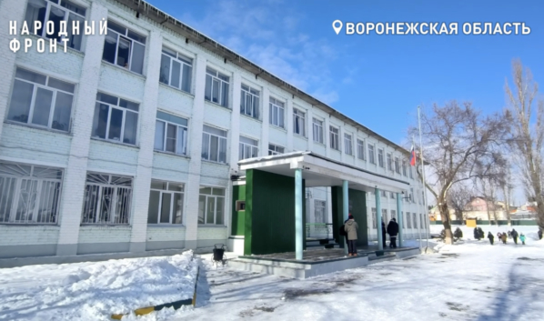 Школа.