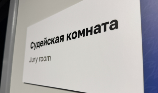 Судейская комната.