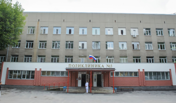 Поликлиника.