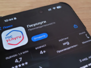 Госуслуги.