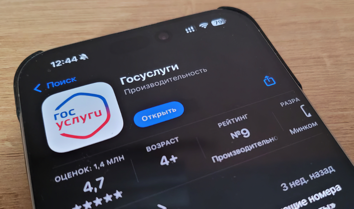 Электронное удостоверение пенсионера появилось на портале госуслуг