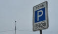 Платная парковка в Воронеже.