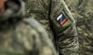 Армия России.