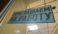 Работа в Воронеже.