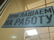 Работа в Воронеже.