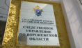 СКР.