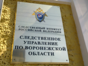 СКР.