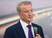 Герман Греф.