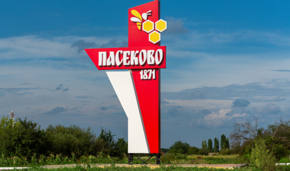 Хутор Пасеково.