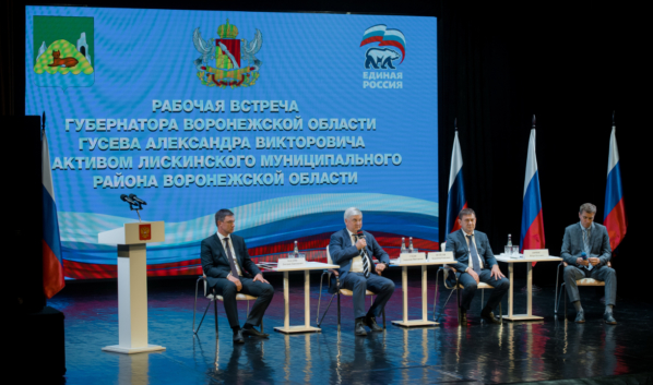 Встреча с активом района.