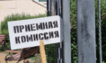 Приемная комиссия вуза.