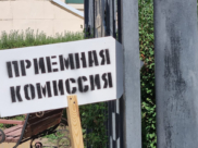Приемная комиссия вуза.