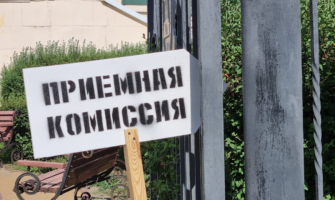 Приемная комиссия вуза.