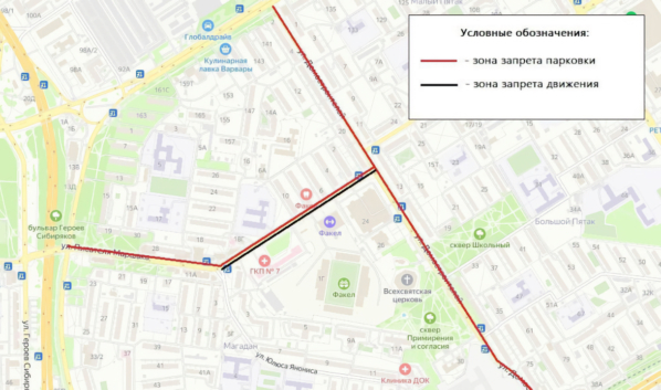Парковку и остановку запретят.