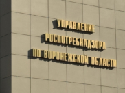 Роспотребнадзор.