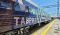 Поезд «Таврия».