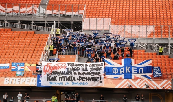Болельщики.