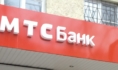 МТС Банк.