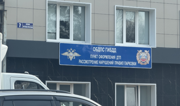 Пункт оформления ДТП.
