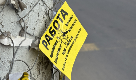 Работа в Воронеже.