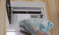 Счетчик электричества.