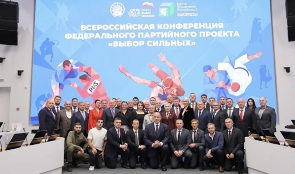 На конференции.